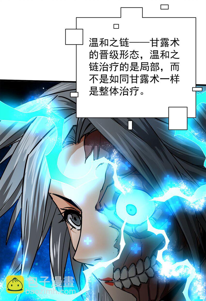 152 毁容复原-第153话
