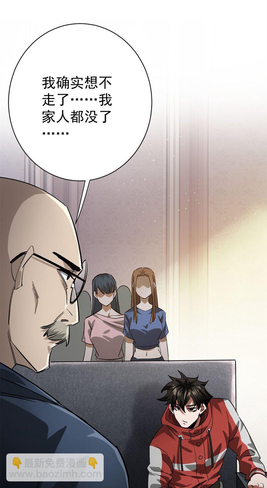 152 毁容复原-第153话