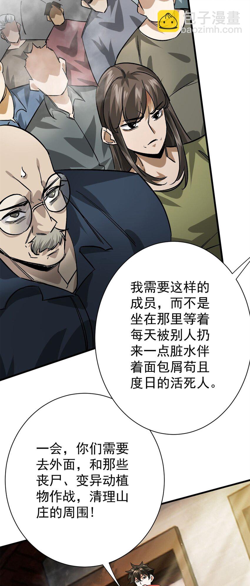 152 毁容复原-第153话
