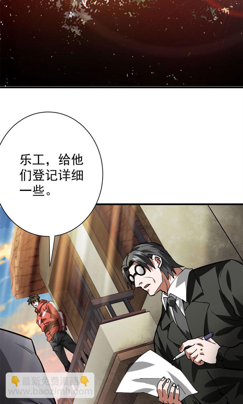 153 杀鸡儆猴(1/2)-第155话