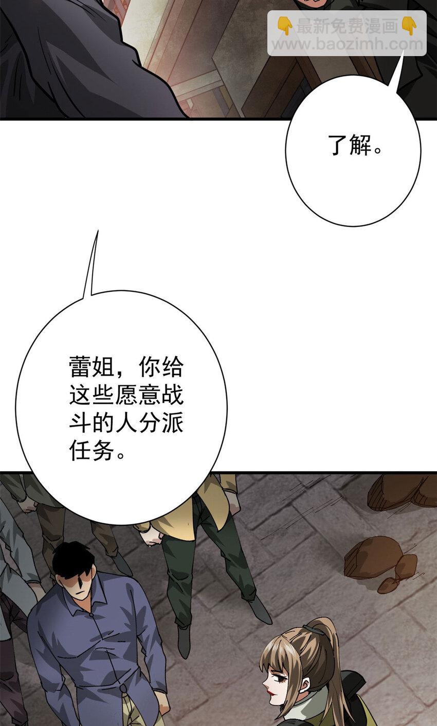 153 杀鸡儆猴(1/2)-第155话