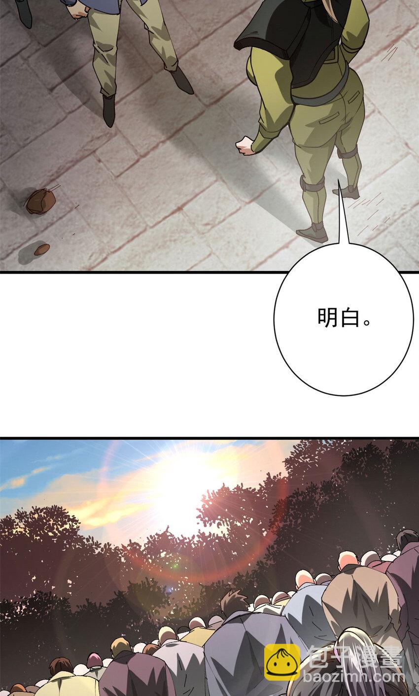 153 杀鸡儆猴(1/2)-第155话