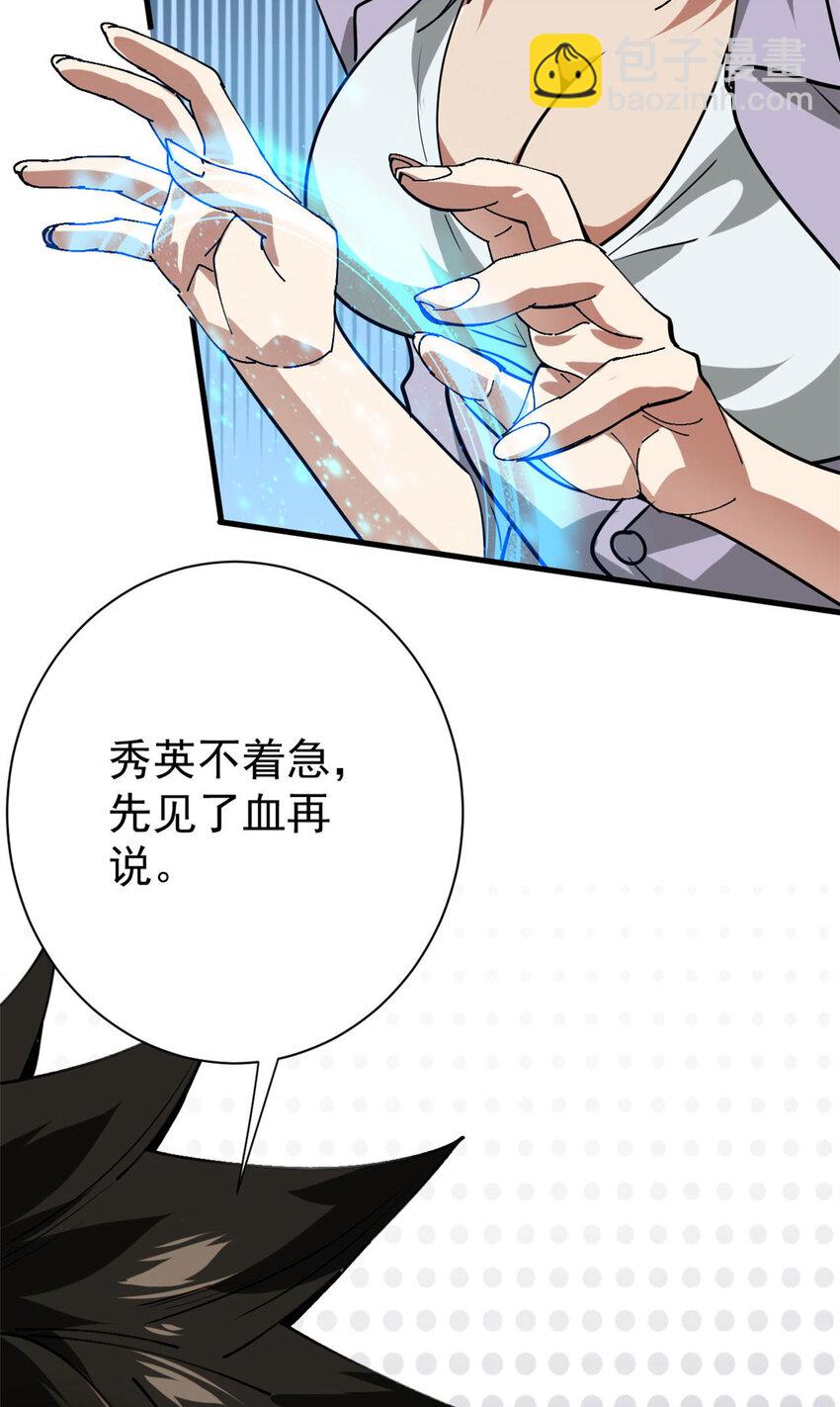 153 杀鸡儆猴(1/2)-第155话