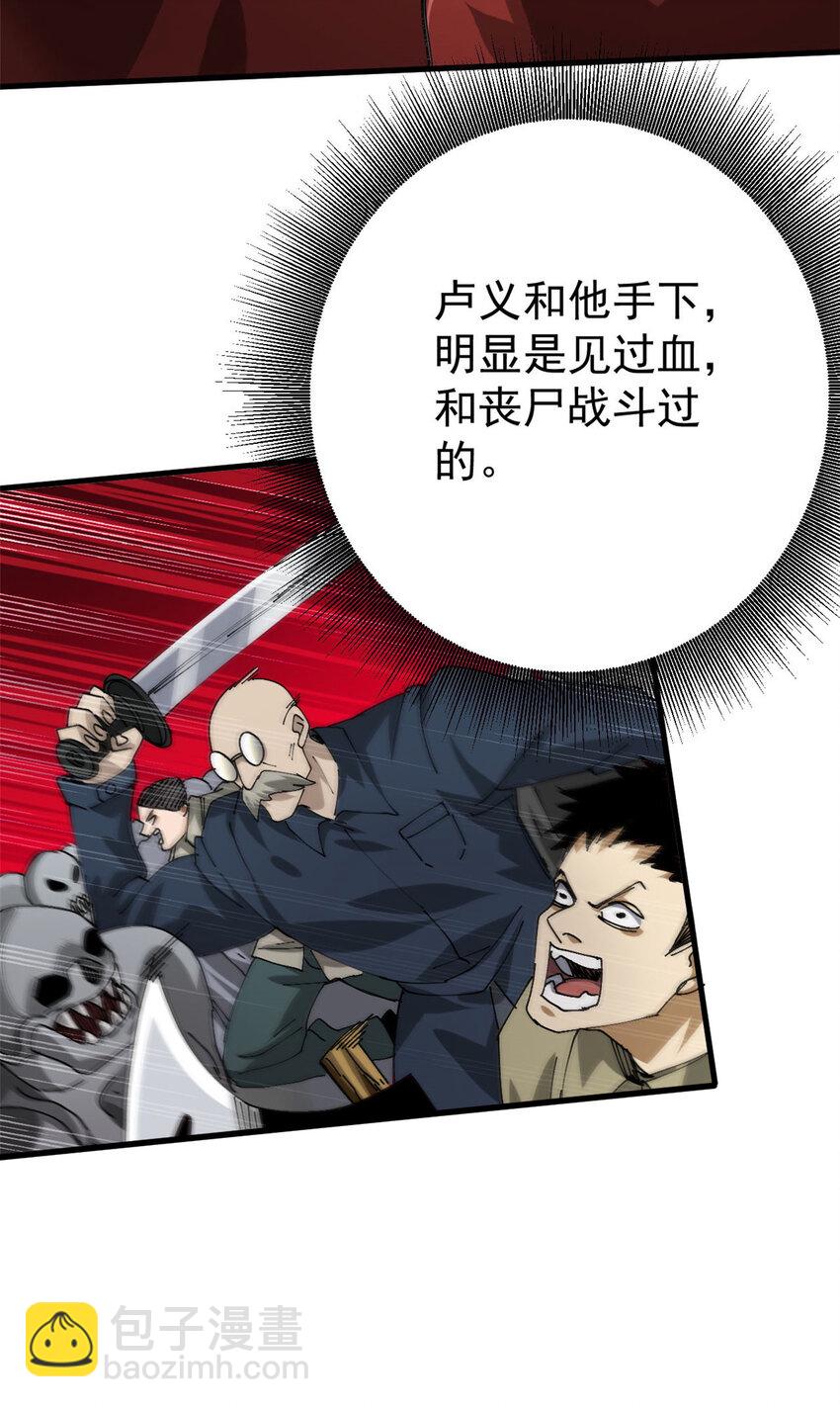 153 杀鸡儆猴(1/2)-第155话