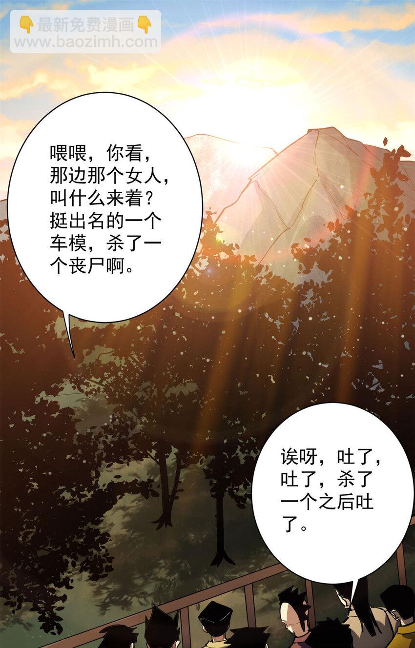 153 杀鸡儆猴(1/2)-第155话