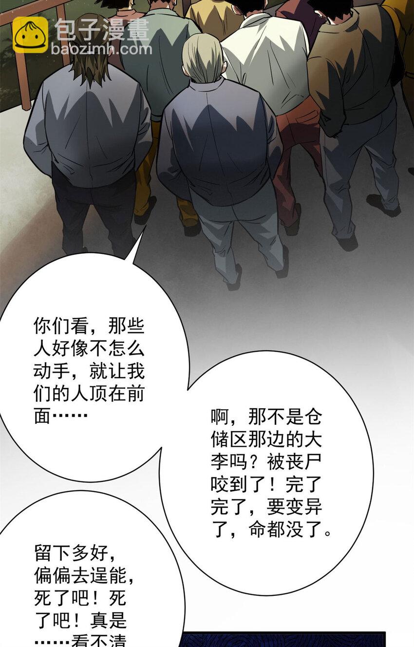 153 杀鸡儆猴(1/2)-第155话
