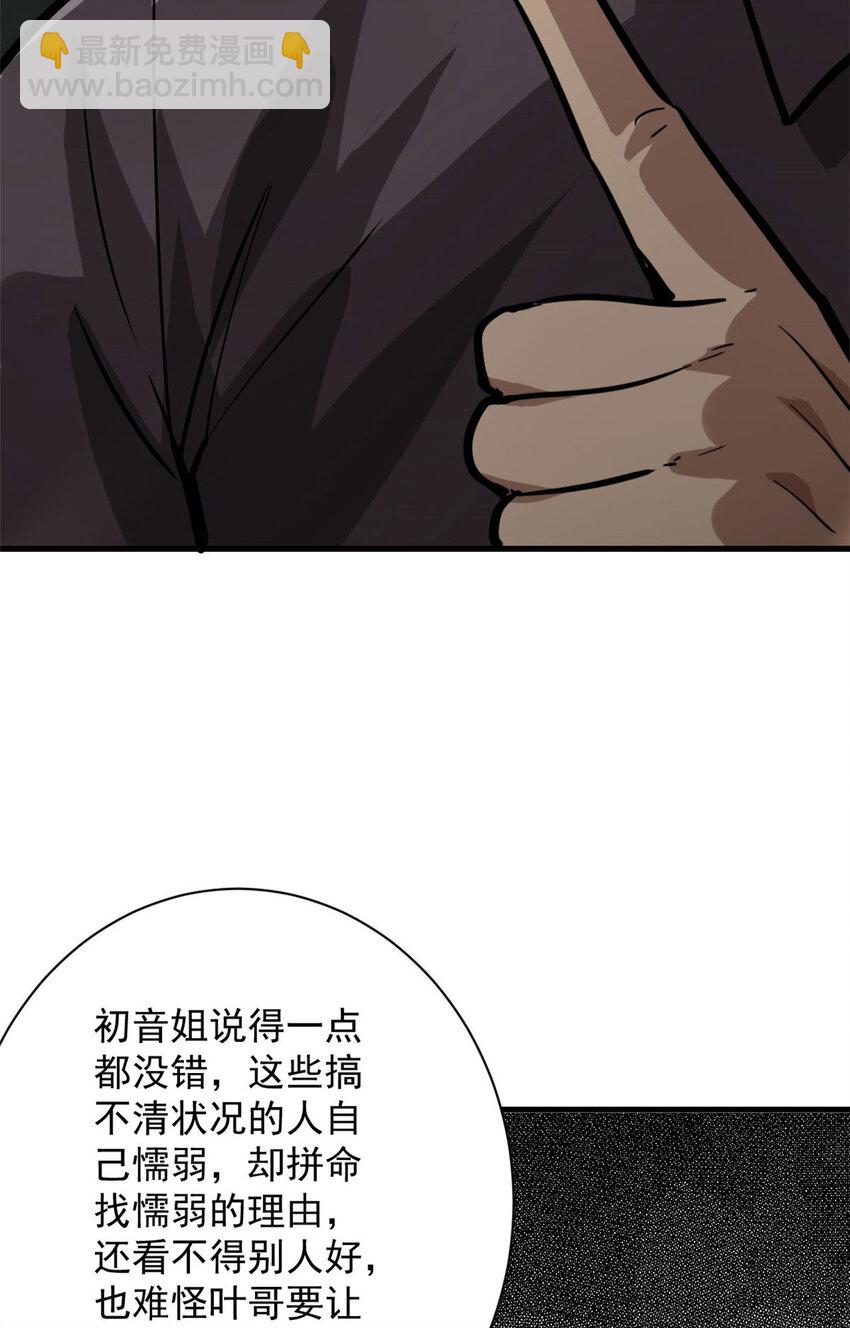153 杀鸡儆猴(1/2)-第155话