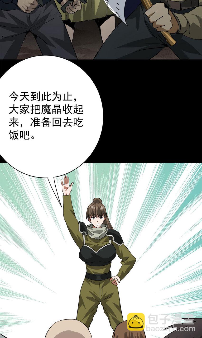 153 杀鸡儆猴(1/2)-第155话