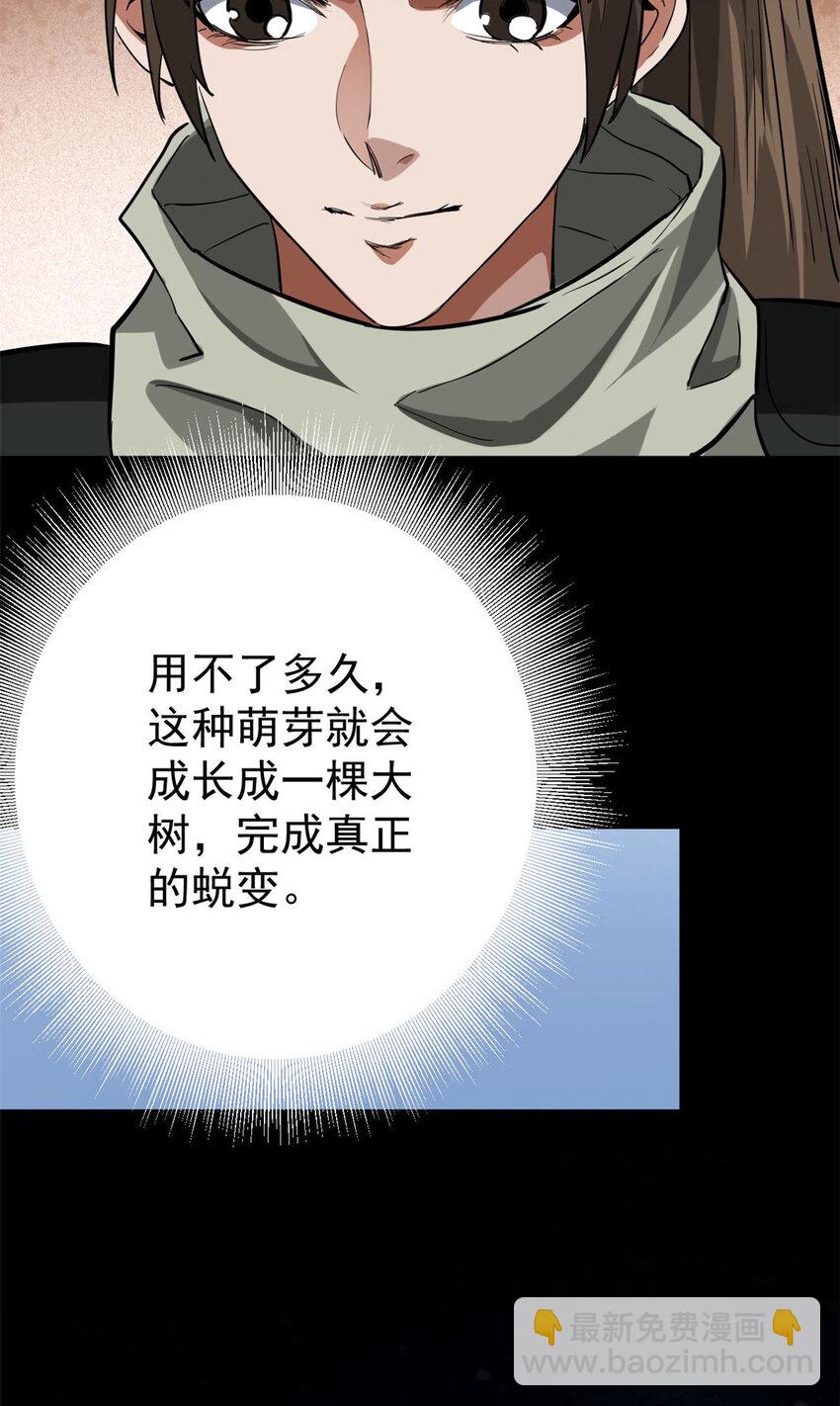 153 杀鸡儆猴(1/2)-第155话