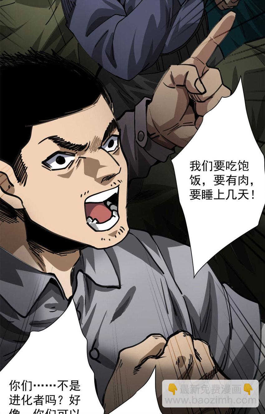 153 杀鸡儆猴(1/2)-第155话