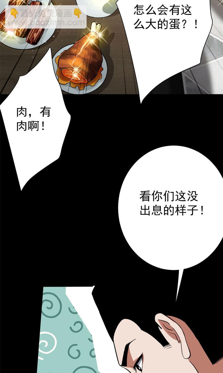 153 杀鸡儆猴(1/2)-第155话