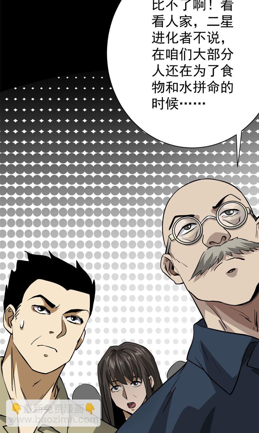 153 杀鸡儆猴(1/2)-第155话