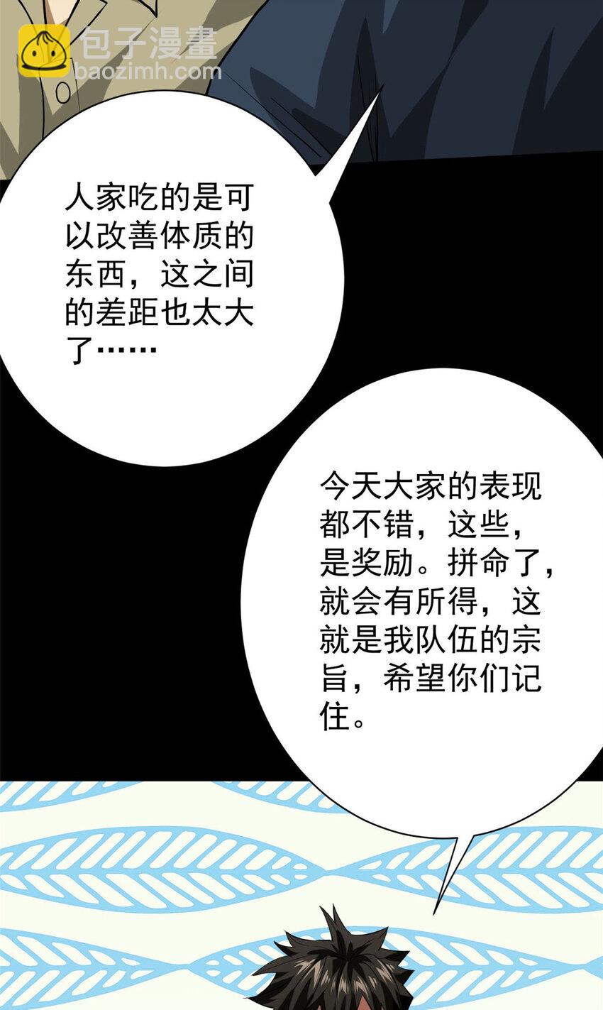 153 杀鸡儆猴(1/2)-第155话