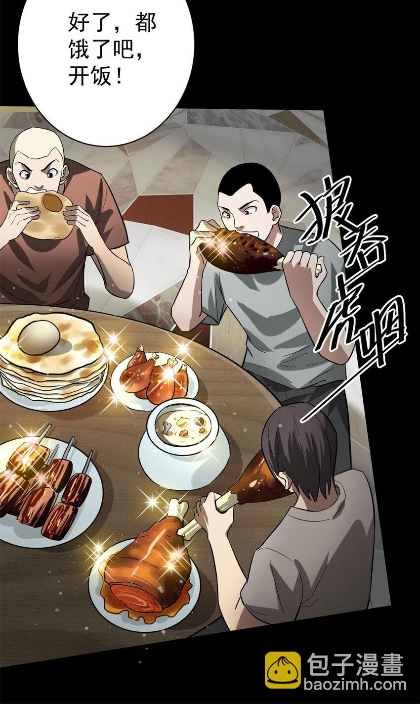 153 杀鸡儆猴(1/2)-第155话