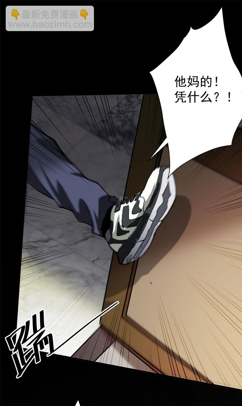 153 杀鸡儆猴(1/2)-第155话