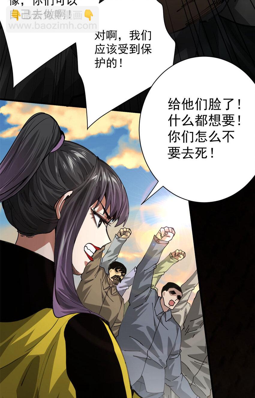 153 杀鸡儆猴(1/2)-第155话