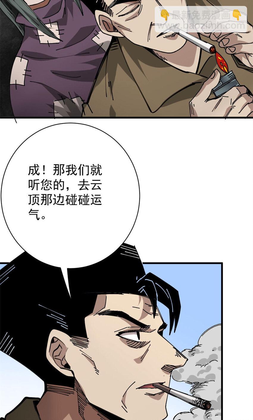 155 普外科医生(1/2)-第157话