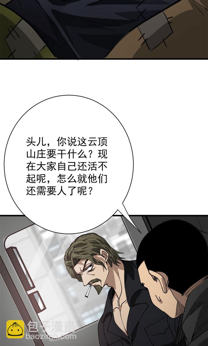 155 普外科医生(1/2)-第157话