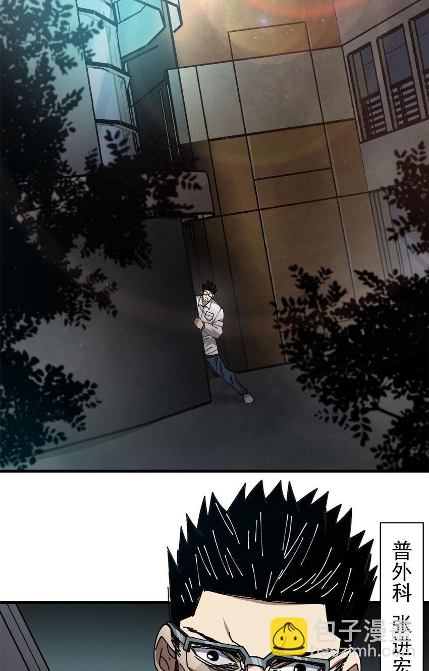 155 普外科医生(1/2)-第157话