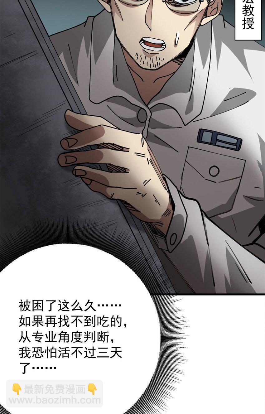155 普外科医生(1/2)-第157话