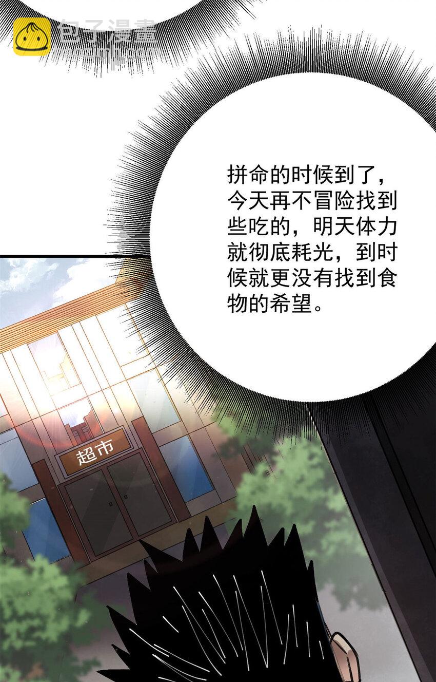 155 普外科医生(1/2)-第157话