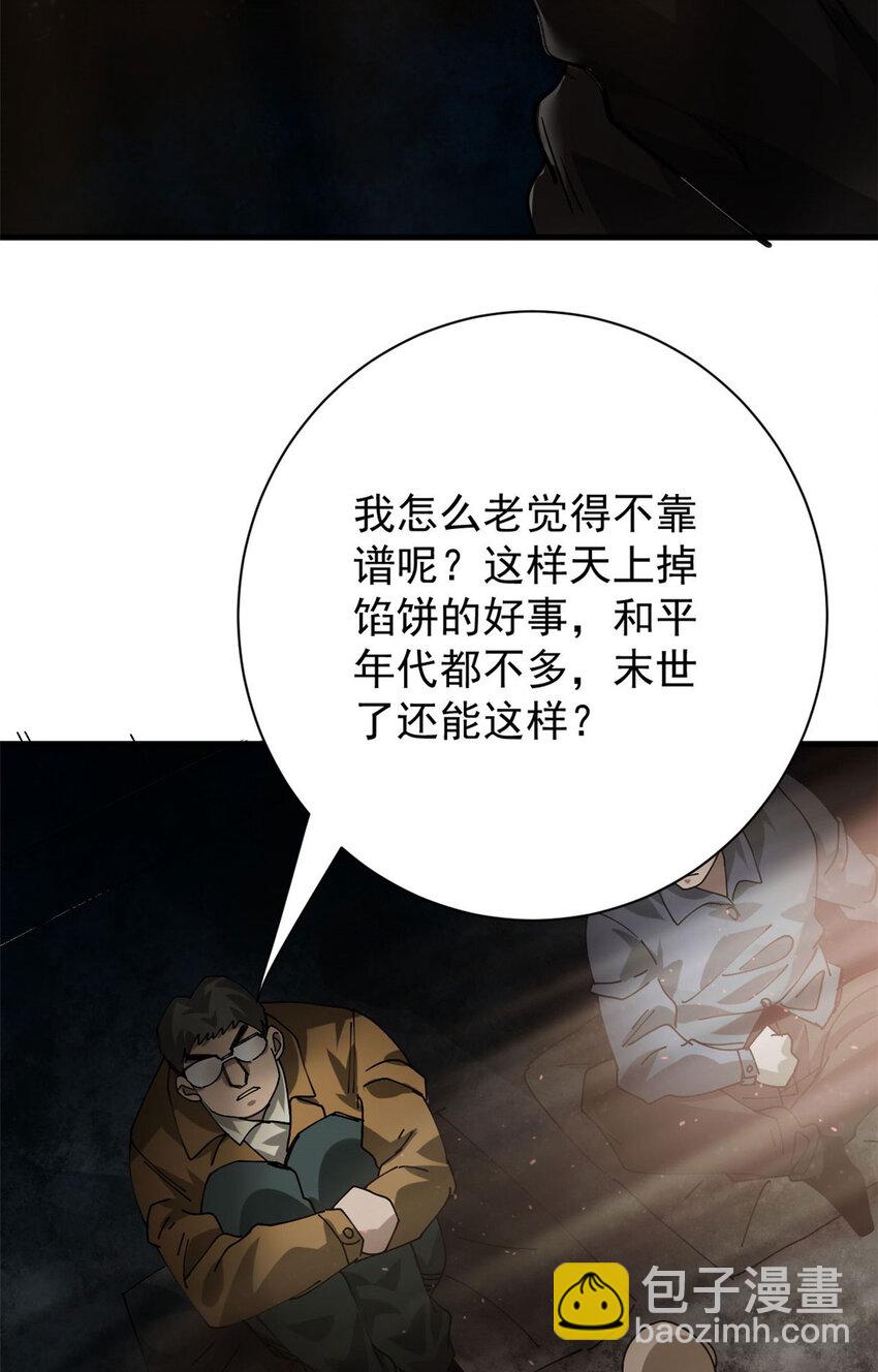 155 普外科医生(1/2)-第157话