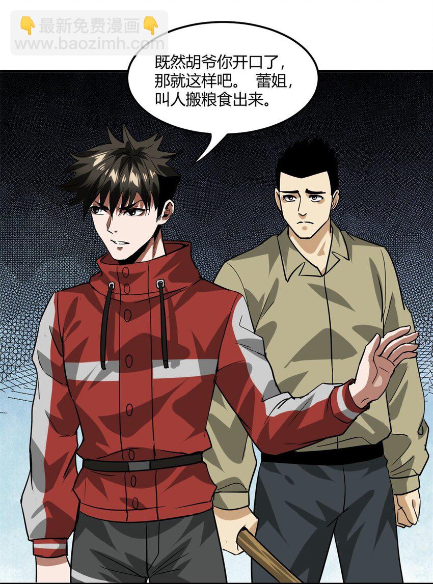 157 目标：粮库！-第159话