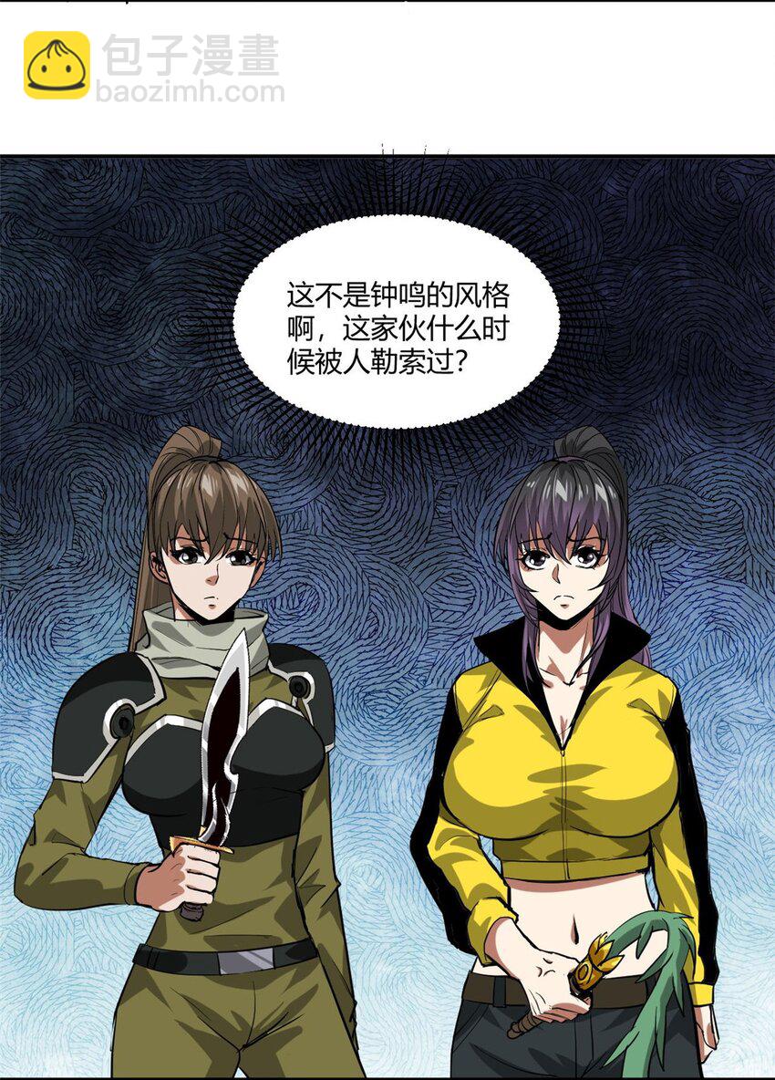 157 目标：粮库！-第159话