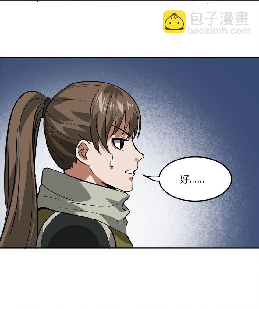 157 目标：粮库！-第159话