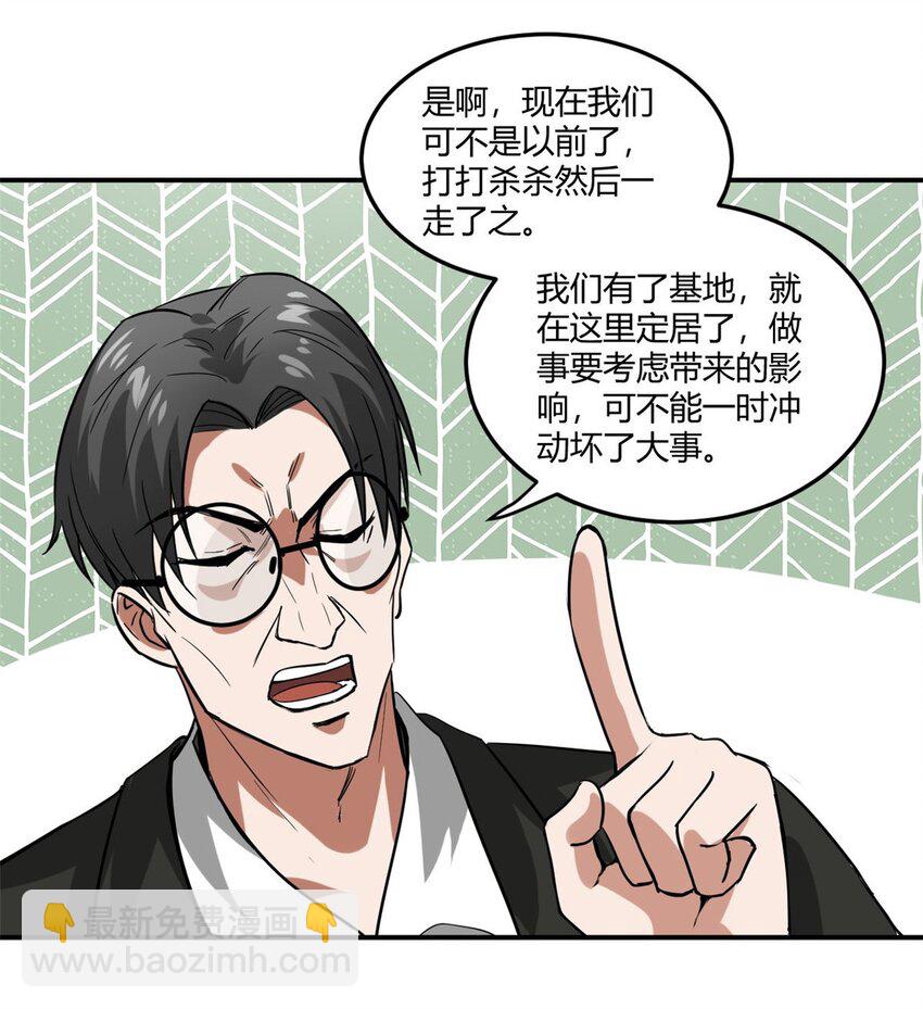 157 目标：粮库！-第159话