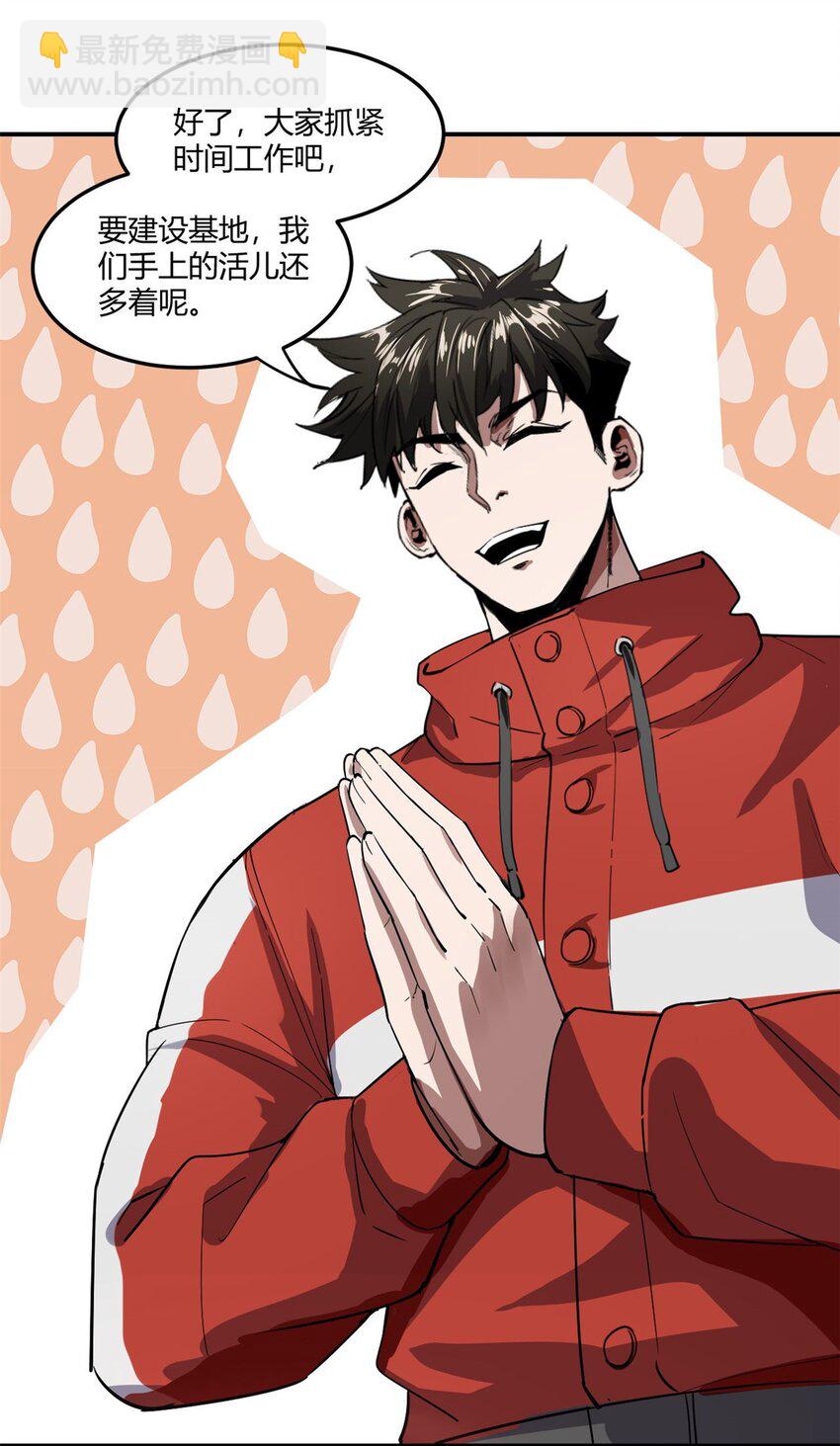 157 目标：粮库！-第159话