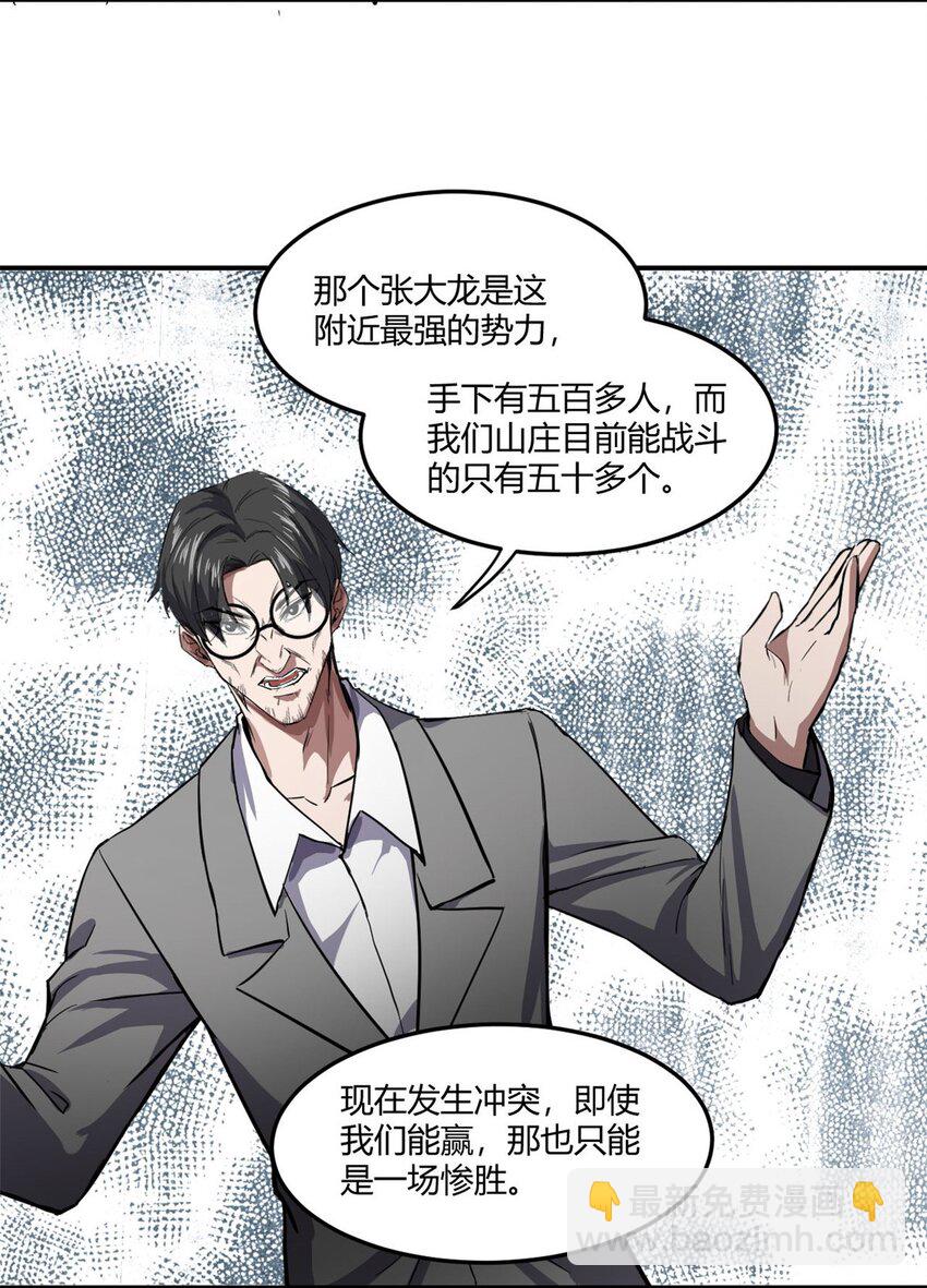 157 目标：粮库！-第159话