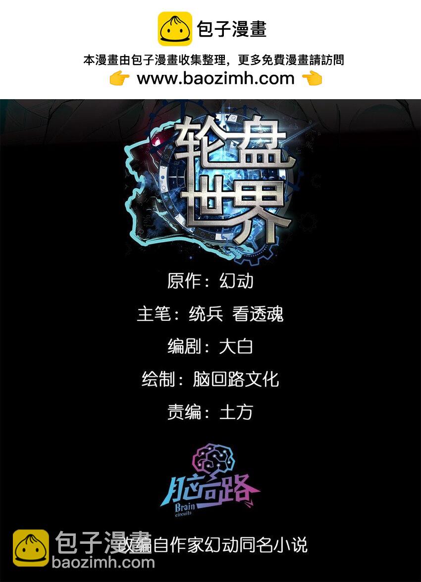 157 目标：粮库！-第159话