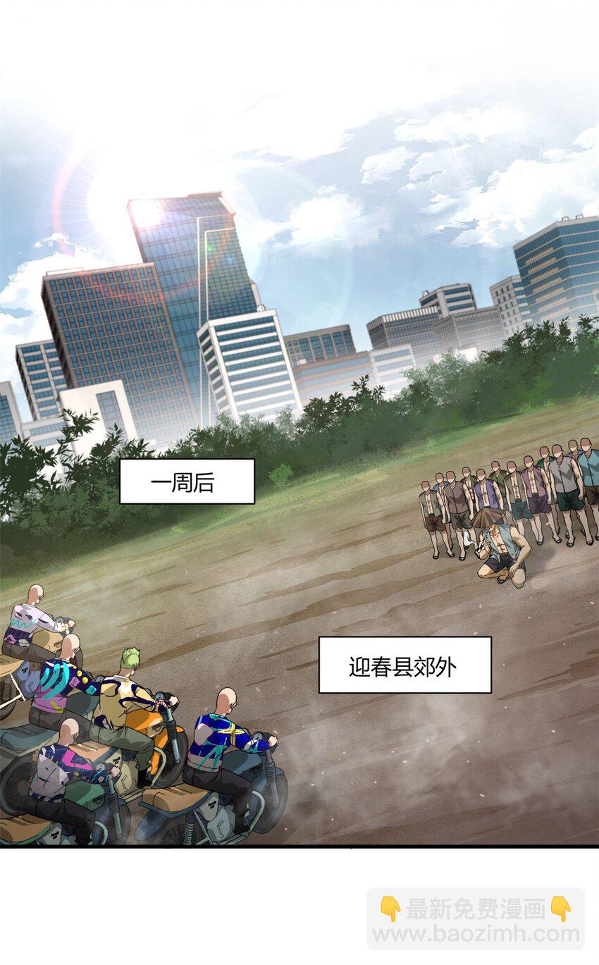 157 目标：粮库！-第159话