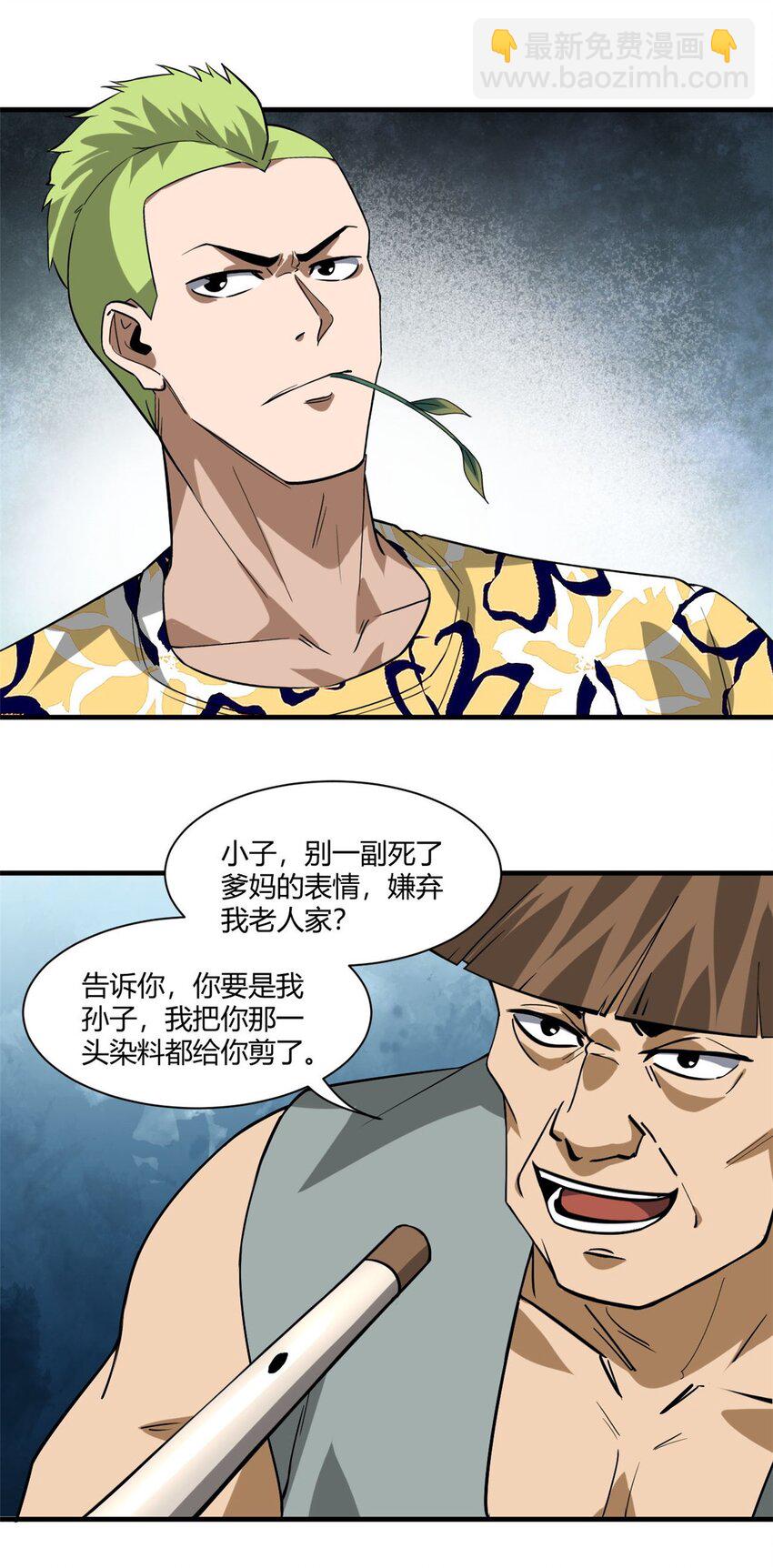 157 目标：粮库！-第159话