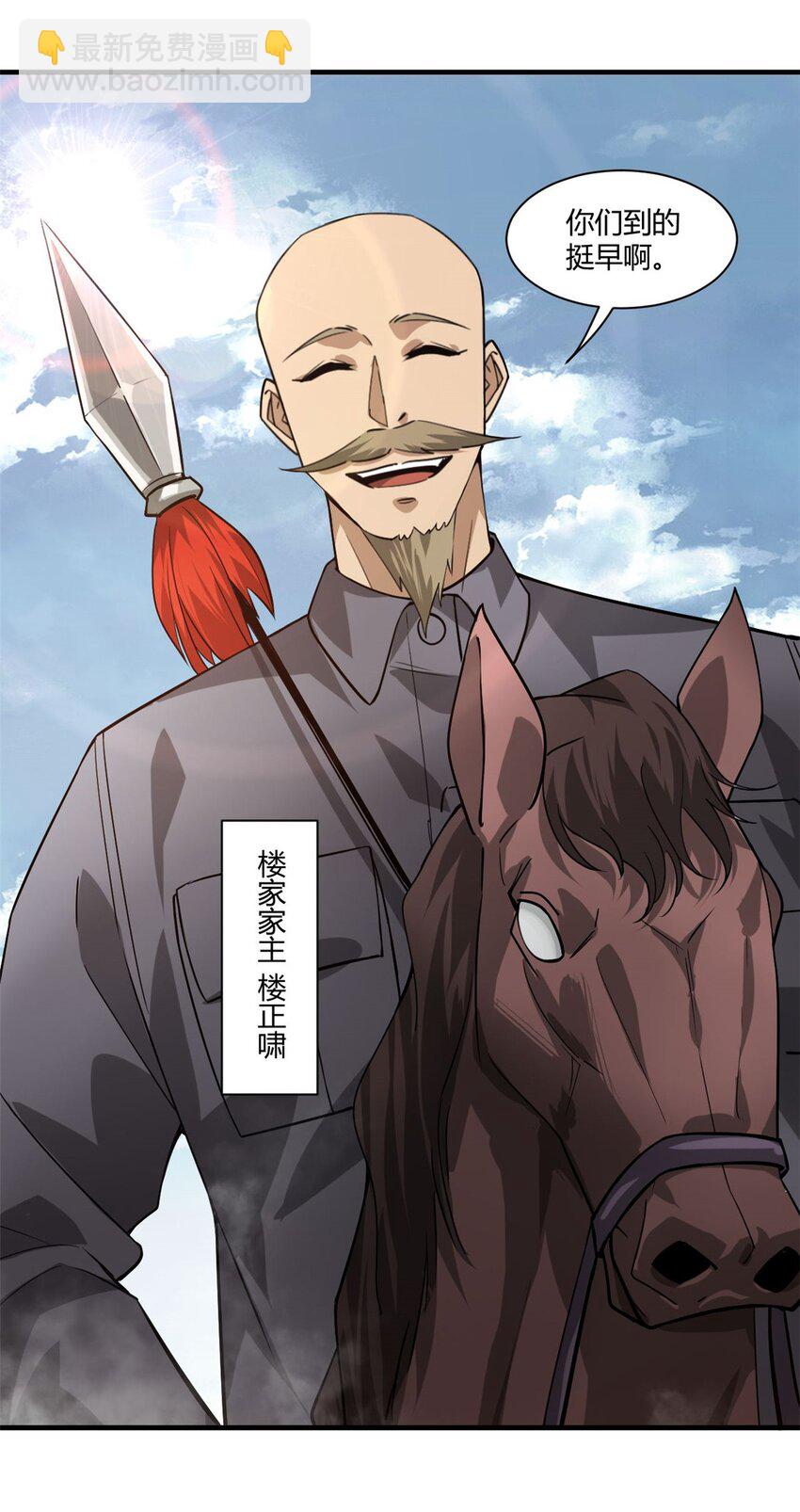 157 目标：粮库！-第159话