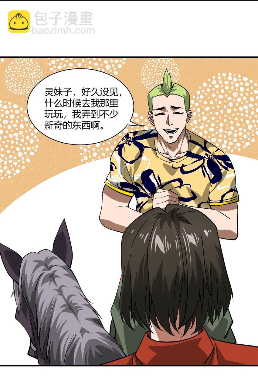157 目标：粮库！-第159话