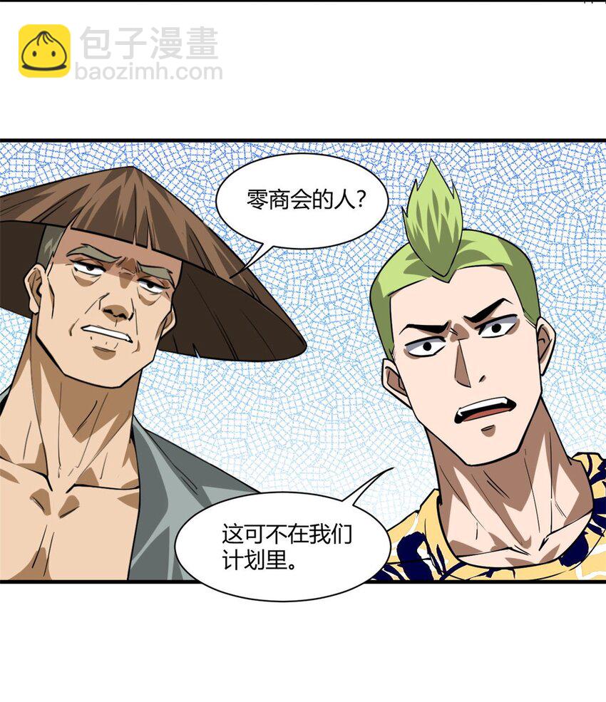 157 目标：粮库！-第159话