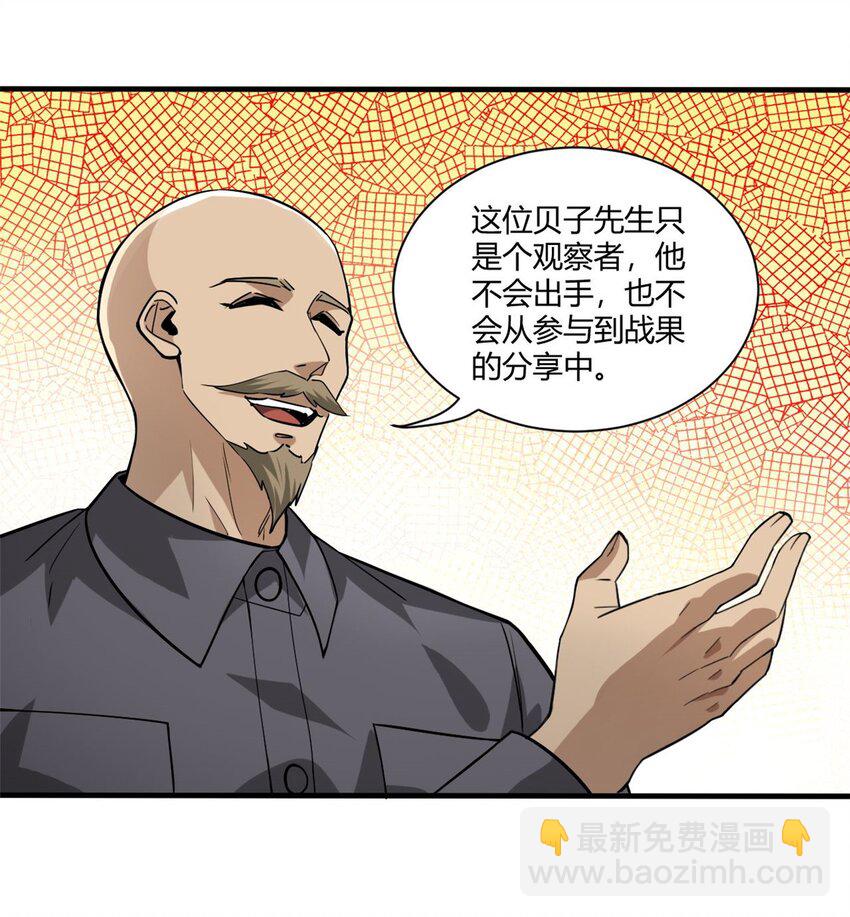 157 目标：粮库！-第159话