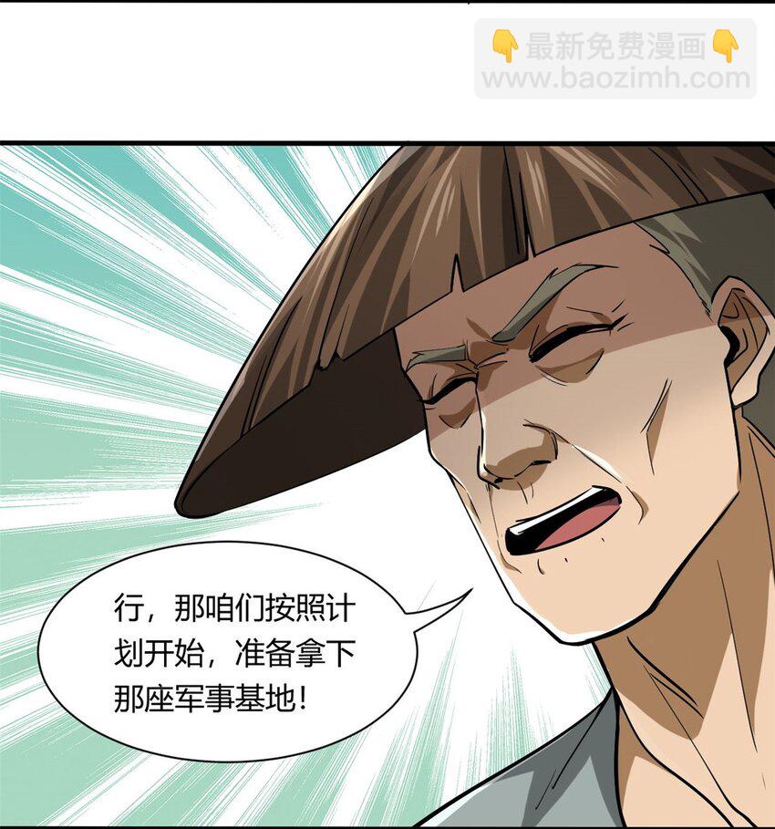 157 目标：粮库！-第159话