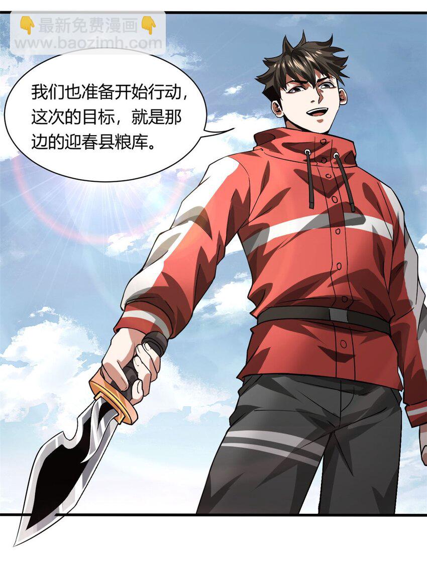 157 目标：粮库！-第159话