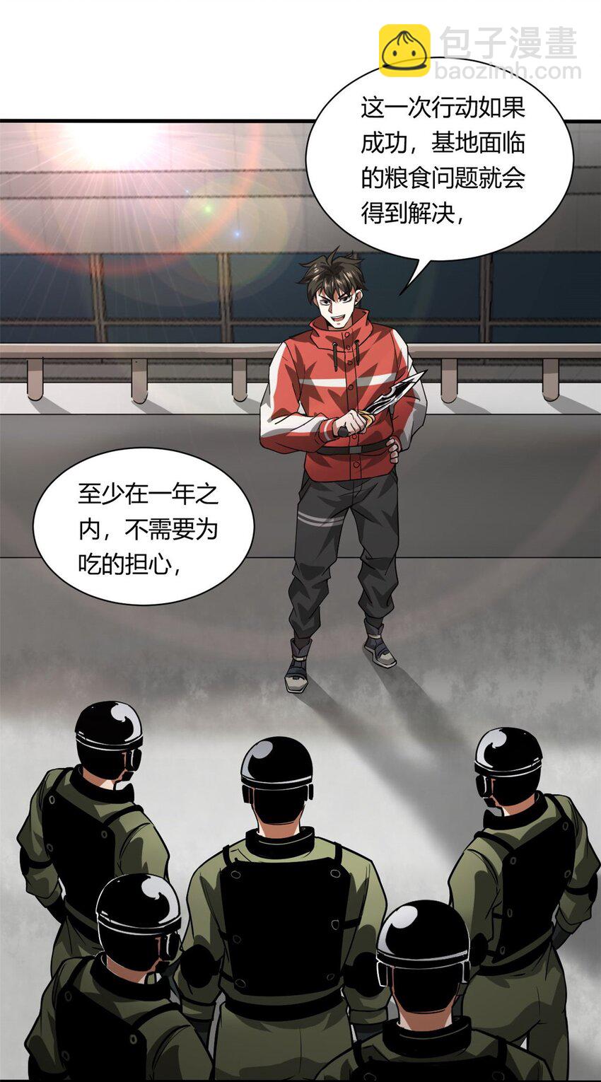 157 目标：粮库！-第159话