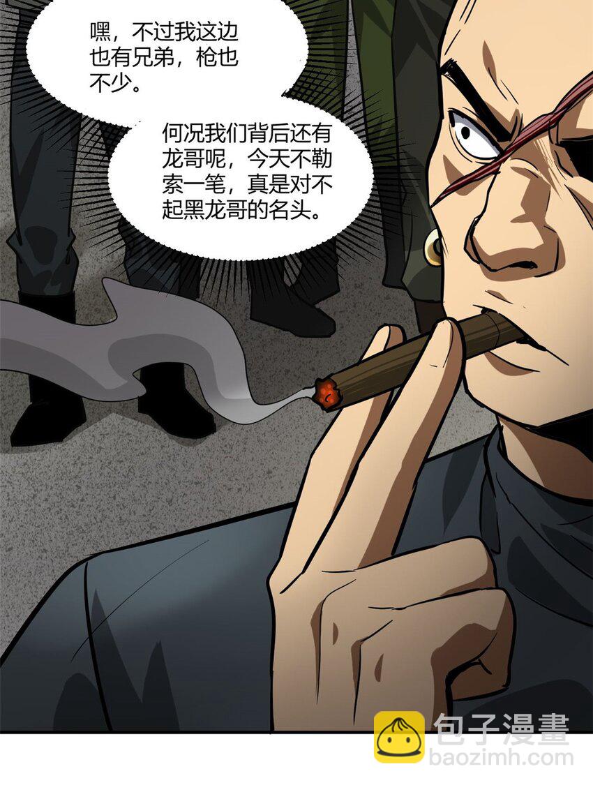157 目标：粮库！-第159话