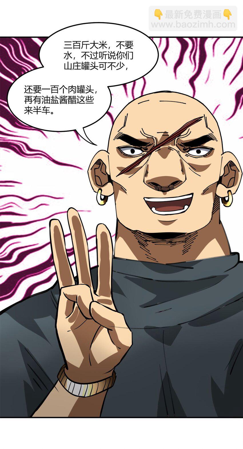 157 目标：粮库！-第159话
