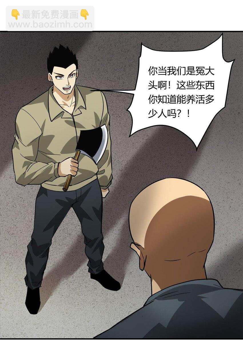 157 目标：粮库！-第159话