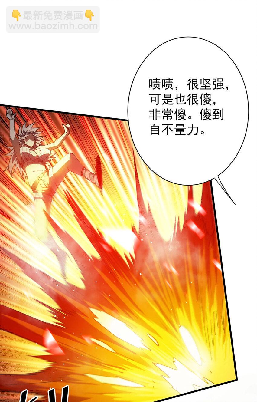 159 黑泥尸(1/2)-第161话