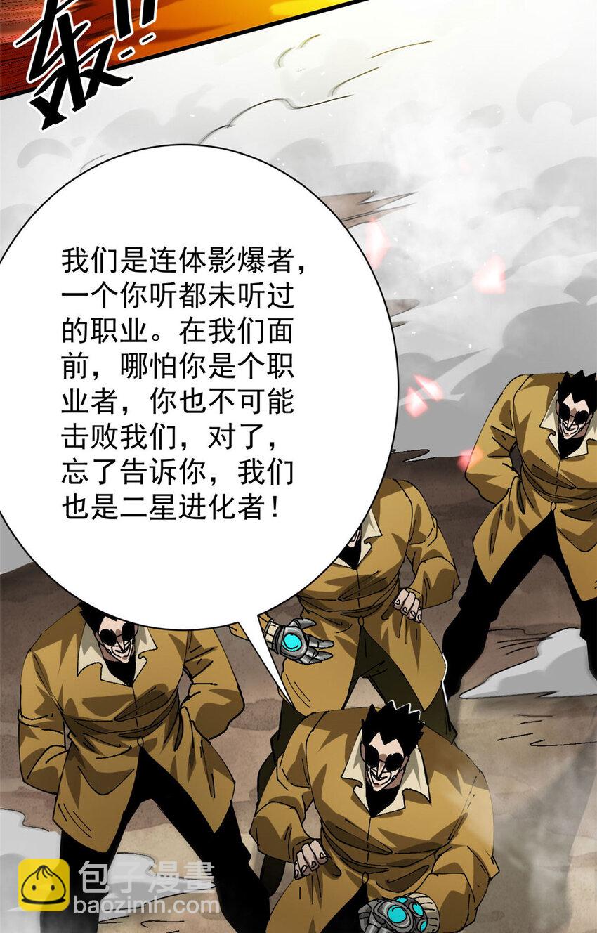 159 黑泥尸(1/2)-第161话