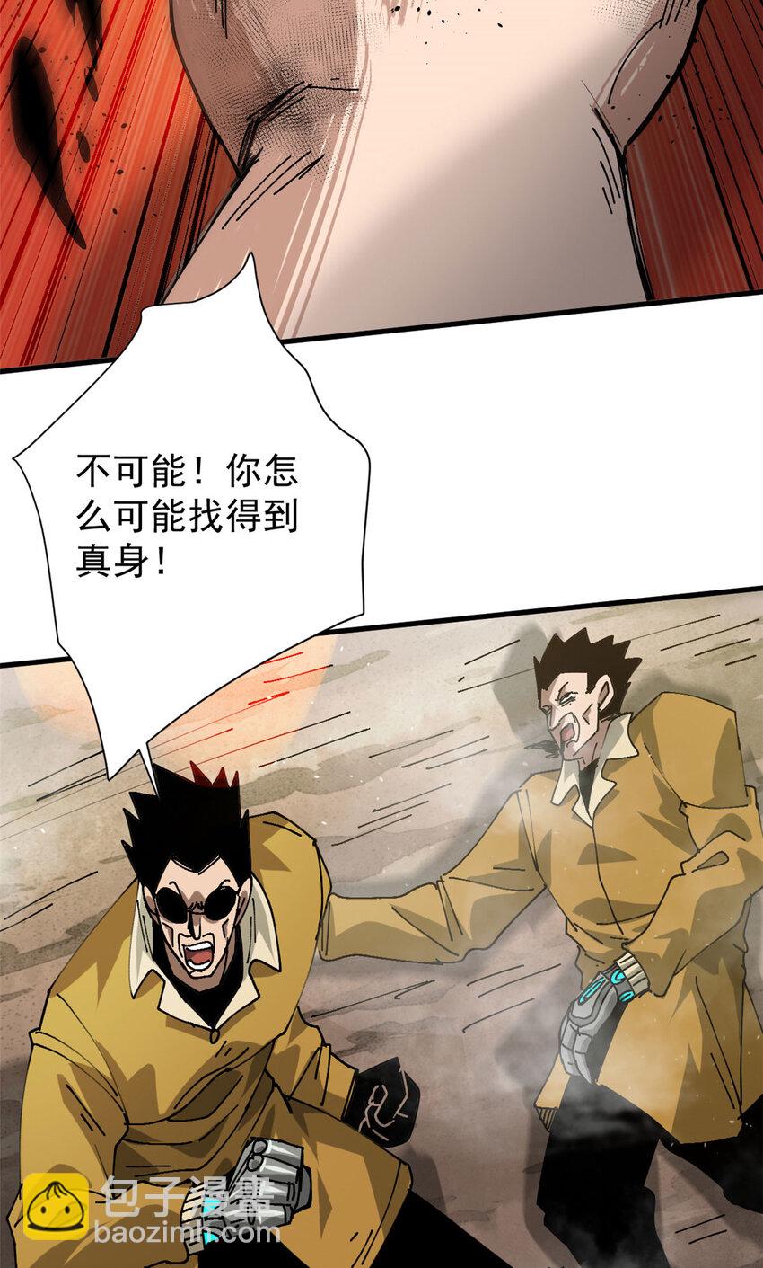 159 黑泥尸(1/2)-第161话
