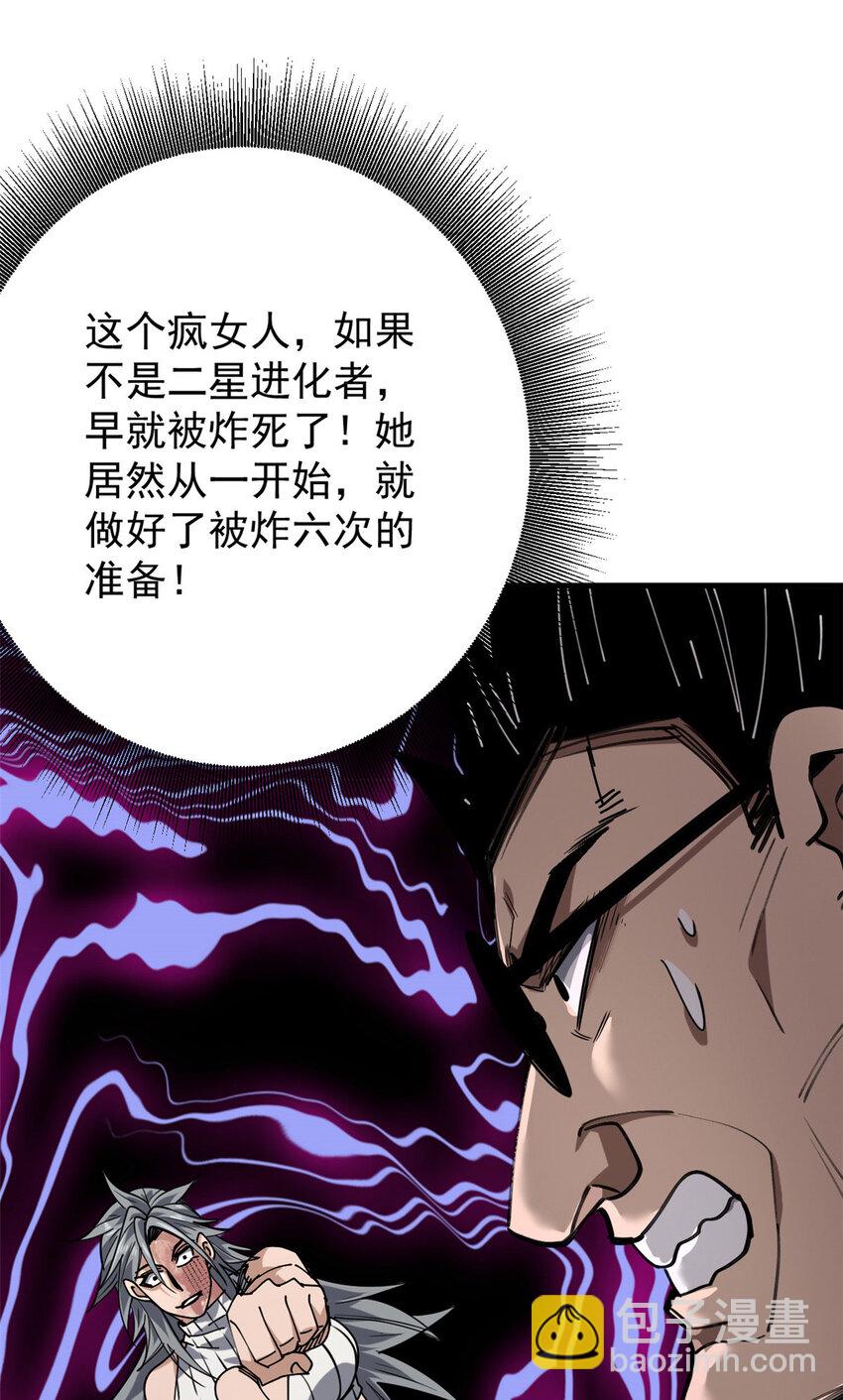 159 黑泥尸(1/2)-第161话