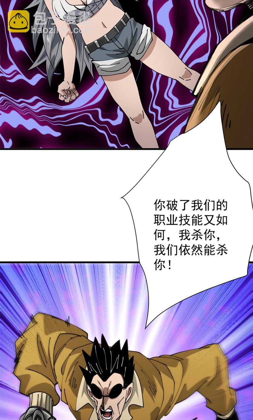 159 黑泥尸(1/2)-第161话